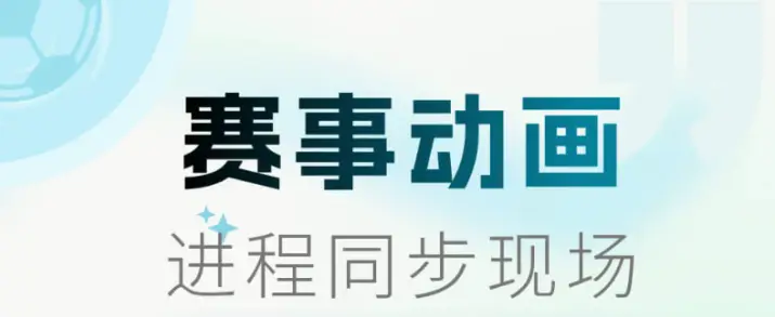 看球直播在线免费观看靠谱平台推荐